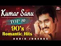 Lagu Kumar Sanu TOP 20 - 90s Romantic Hits 💖Audio Jukebox | 90s Bollywood Evergreen Songs | 90s Love Hits