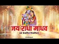 Download Lagu LIVE : जय राधा माधव | Jai Radha Madhav | शनिवार भक्ति भजन | Lofi Bhajan - Maha Mantras