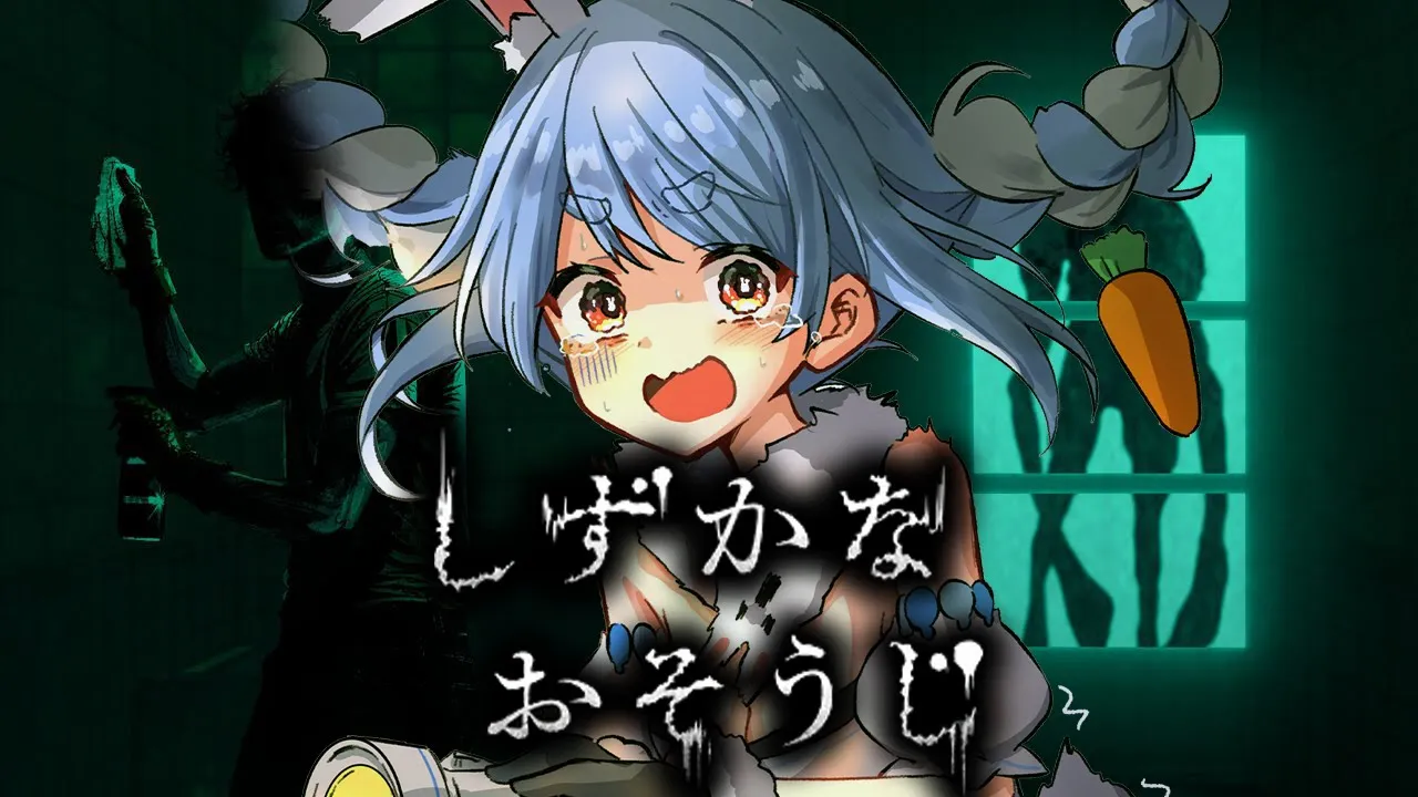 【しずかなおそうじ】あの「花王」さんがいきなり発表したホラゲーやってみる！ぺこ！【ホロライブ/兎田ぺこら】