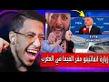 Download Lagu ردة فعل الاعلام الجزائري بعد مشاهدة زيارة رئيس الفيفا إنفانتينو مقر فيفا الجديد في المغرب