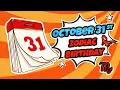 October 31 Zodiac - The Birt ay of the Indominable Accommodator