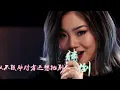 《 嘲笑声》王菊热燃MV--创造101实力热门选手