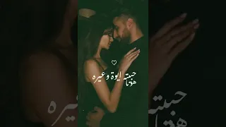 حبيته ايوا وغيره هو ما هويت 