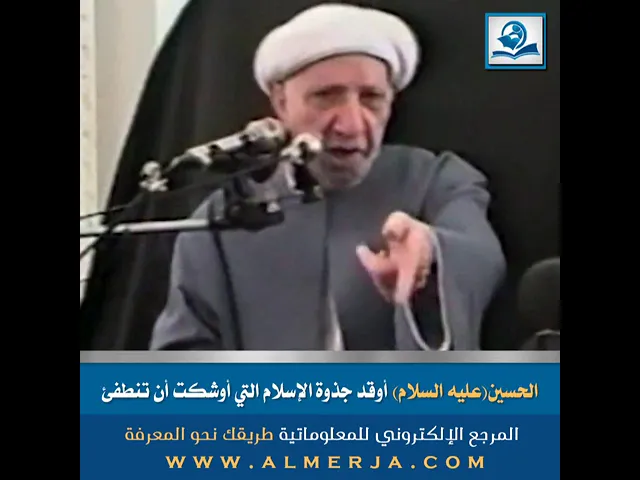 ⁣الحسين(عليه السلام) أوقد جذوة الإسلام التي أوشكت أن تنطفئ
