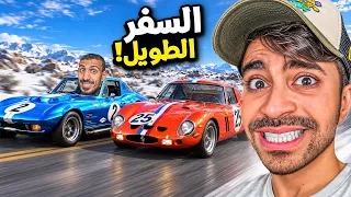 سافرنا وسط الثلج و لقينا سيارة أسطورية !!