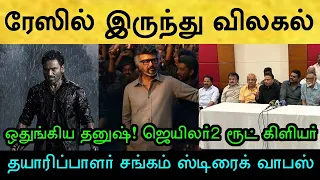 Grand Solo Release Rajinikanth Set to Set the Box Office on Fire Rajinikanth Jailer2