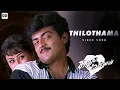 Thilothama - Kadhal Mannan Ajith Kumar Maanu Bharathwaj