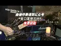 我是愤怒的速弹Paul。Beyond《我是愤怒》2005 Live 学习笔记