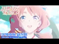 Download Lagu 【ノンクレジットOP】TVアニメ「甘神さんちの縁結び」| 甘神三姉妹「Pray Pray Pray」