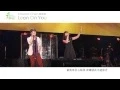 Lagu Edward Chen 陳國富 Feat Sien Vanessa 璽恩－ Yang S'lalu Kuandalkan 永遠的依靠 Lean on You Official MV