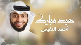 من المشاعر المقدسة نقول لكم عيدكم مبارك     دندنها