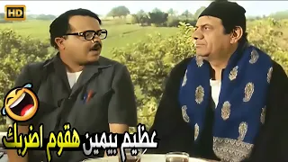 اخرس انت انا بسأل بنتك ام جمال رباني يا راجل يا رخم صريخ ضحك مع محمد هنيدي لما اتقدم لعروسته 