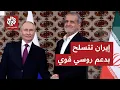 Download Lagu تحالف روسي إيراني.. بوتين يلتقي بزشكيان في الصين ويرد على منتقدي غياب الدعم الروسي في مواجهة إسرائيل