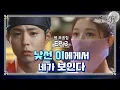 Download Lagu [꿀드] [구르미 그린 달빛 모음.Zip]다 가려도 가려지지 않는 유정이 미모 때문에 보검이는 fall in love.. ☆ 알 듯 말 듯 이 감정 뭐야!? ㅠ ㅣ KBS방송