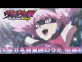 Download Lagu 「マルカネ百貨店のうた REMIX」｜TVアニメ『ヴィジランテ -僕のヒーローアカデミア ILLEGALS-』毎週月曜23:00～放送中！