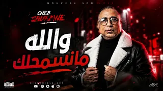                                 والله مانسمحلك        دندنها