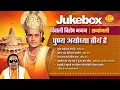 Download Lagu पुण्य अयोध्या तीर्थ है | Punya Ayodhya Tirth Hai- Lyrical |  दिवाली विशेष भजन | 2024 | Tilak