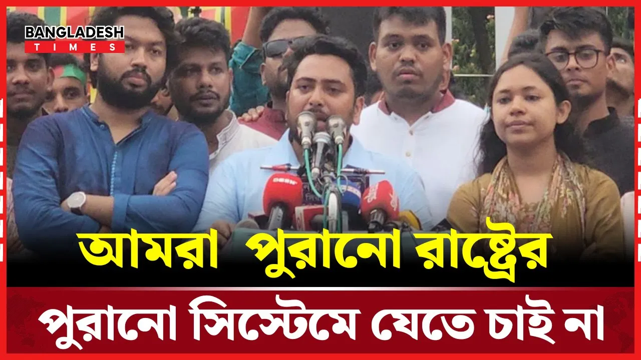 অবশ্যই অবশ্যই বিচার লাগবে: নাহিদ ইসলাম