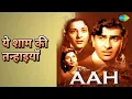 ये शाम की तन्हाइयाँ | Aah | Lata Mangeshkar Songs | Nargis