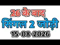 Kalyan matka open close trick satta matka kalyan chart