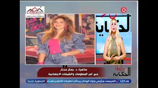 الحكاية من أولها مع غادة فتحي| نقاش حول أهم القضايا 8-9-2026