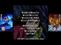 鬼滅の刃『LiSA』残酷な夜に輝け - Shine in the Cruel Night　歌詞　カラオケ字幕 Demon Slayer lyrics