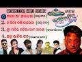 Download Lagu Janha Ratira Jhada Mp3  Song (Jatra Nonstop Mp3 Song)/ଜହ୍ନ ରାତିର ଝଡ଼ ଫୁଲ ଗୀତ/Balasore Masala Aj