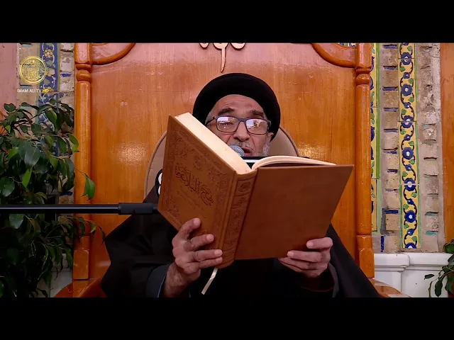 ⁣السيد حسين الكربلائي | محاضرات في نهج البلاغة (462)