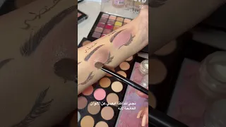 الجزاء الثاني من اختيار الكونسيلر المناسب وللون درجات الشدو المناسبه اكسبلور Makeup ميكب 