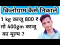 The Easiest Way to Calculate Kilograms How to calculate kilograms How to Solve Kilogram Quest