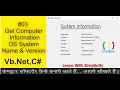 How To Get Computer Information Operating System Info In Vb net C and asp Net