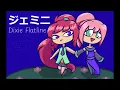 Mizuki Kamiko Bruta Vlam Gemini - Dixie Flatline OpenUtau Cover