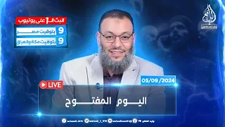 وليد إسماعيل الدافع 818 اليـــــوم المفتــــــــوح 