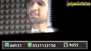 شيلة دمعة تايب كليب عبدالرحمن المالكي تصميم فخامة شهراني دندنها