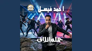 حمله اتلاف دندنها