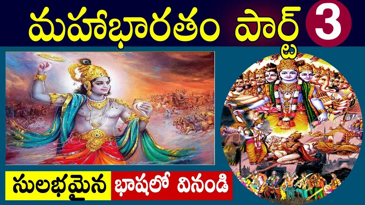 Mahabharatam in Telugu Part 3 | Mahabharatham Episode 3 by Real Mysteries Prashanth