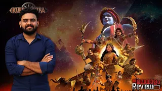 kurukshetra series malayalam review reeload media