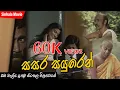 Download Lagu Sri Lankan Sinhala Movie | Sasara Sayuren (සසර සයුරෙන්) | Sinhala Full Movie | Sinhala Film