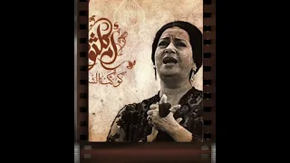 ام كلثوم انت الحب   أول عيني ما جت في عينيك  دندنها