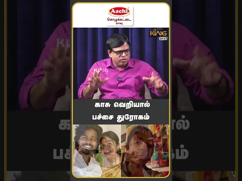 காசு வெறியால் பச்சை துரோகம் ! Rajakambeeran On Hazel Shiny Reveals Proof On Deepika Exposing Issue