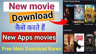 how to download new movies in 2025 how to download new kannada movies 2025