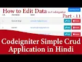 Codeigniter Simple CRUD Application in Hindi Edit Data from Database Part learn2smart