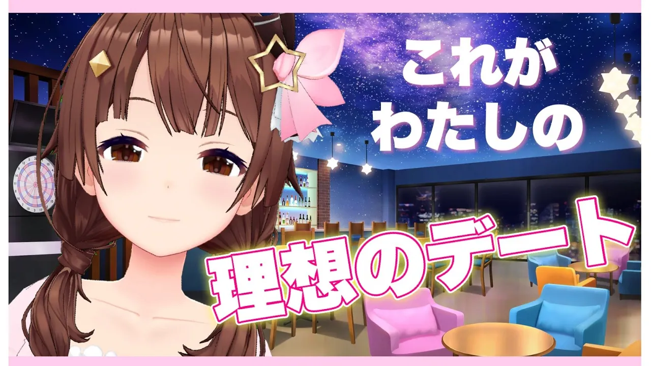 【再現できるか！？】わたしの理想のデート～告知もあるよ～【#ときのそら生放送】