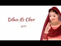 Download Lagu Dilwa Ke Chor (Lyrics) ।। Swati Mishra ।। Bhojpuri Song
