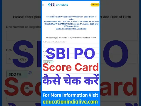 SBI PO Score Card 2026 Kaise Dekhe ? How To Check SBI PO Score Card 2026