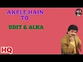 Lagu Akele Hain To  - Qayamat Se Qayamat Tak (1988) Aamir Khan, Juhi Chawla, Udit Narayan \u0026 Alka Yagnik.