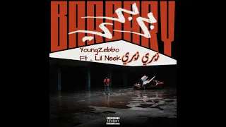 تراك زبري زبري دندنها