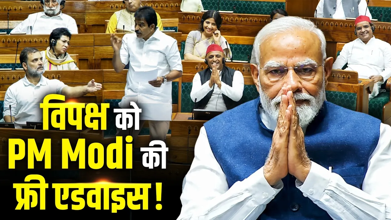 PM Modi की विपक्ष को फ्री एडवाइस! | Narendra Modi | Women Reservation Bill