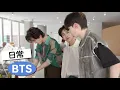 Download Lagu Daily life of the adorably silly couple ｜Exclusive BTS 🔥