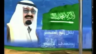 النشيد الوطني السعودي الأصلي                                           دندنها